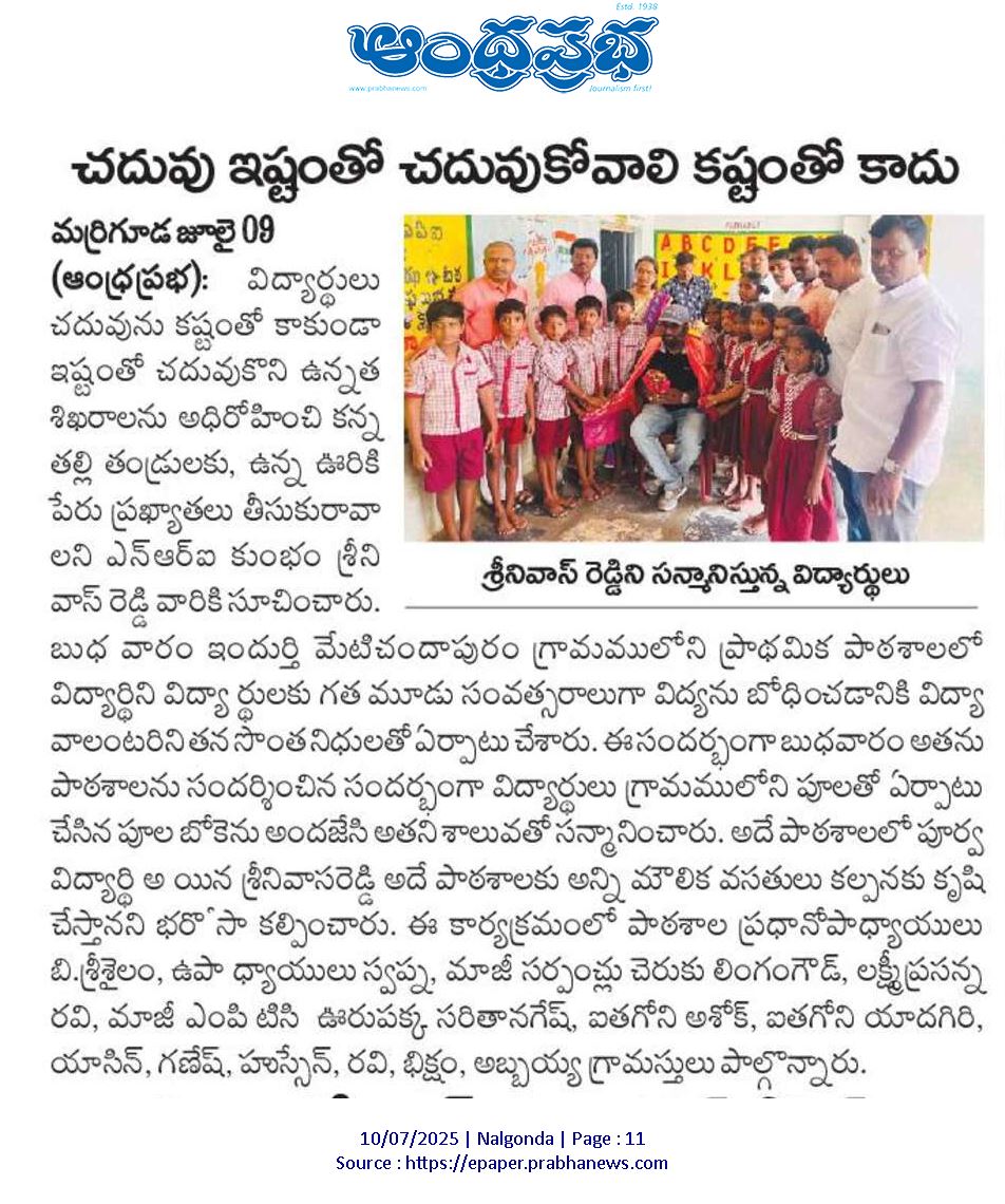 School Infrastructure Development